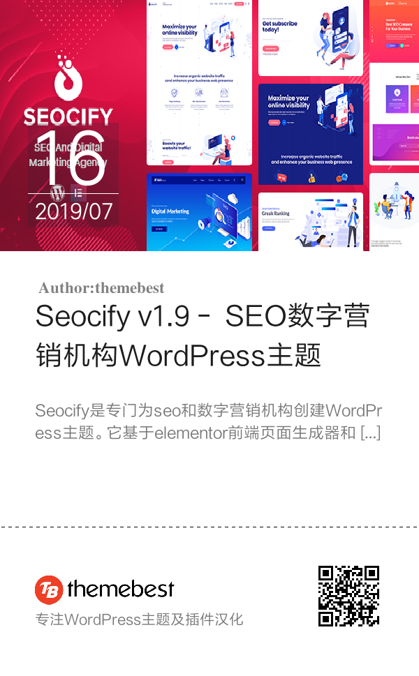 Seocify v1.9 -  SEO数字营销机构WordPress主题